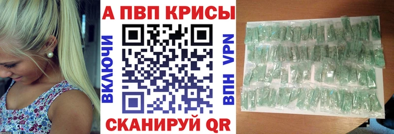 A-PVP Соль  Венёв 