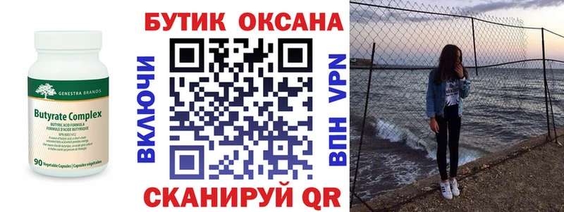 гидра ссылки  Венёв  БУТИРАТ буратино 