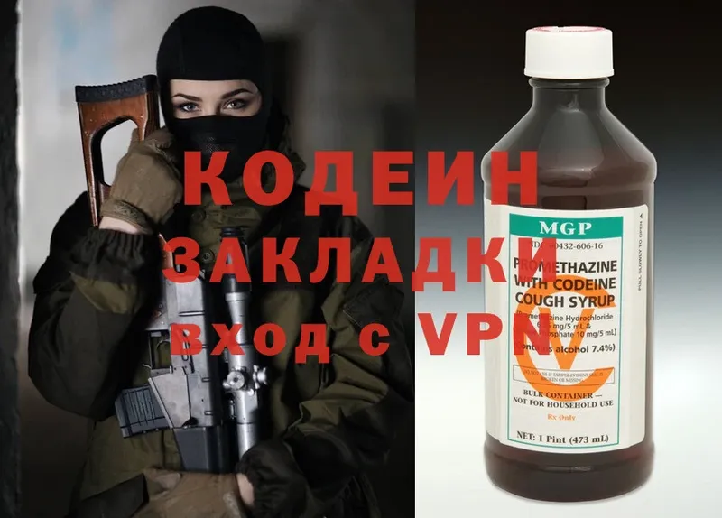 Кодеиновый сироп Lean Purple Drank  цена   Венёв 