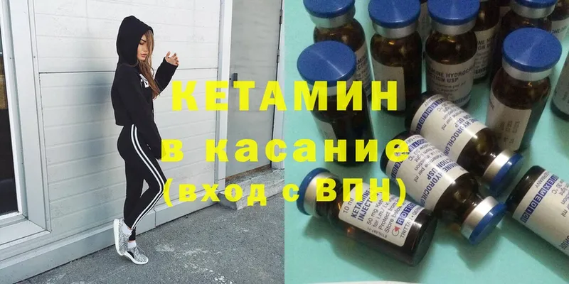 КЕТАМИН ketamine  Венёв 