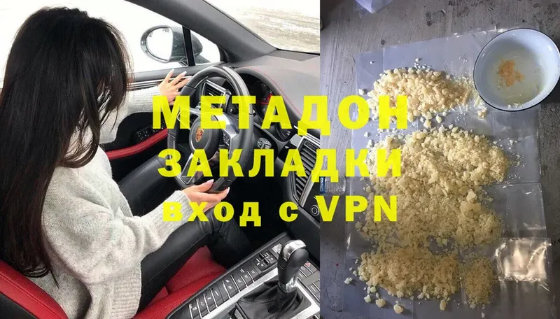 МЕТАДОН белоснежный  Венёв 